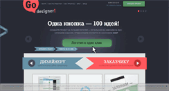 Desktop Screenshot of godesigner.ru