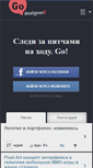 Mobile Screenshot of godesigner.ru